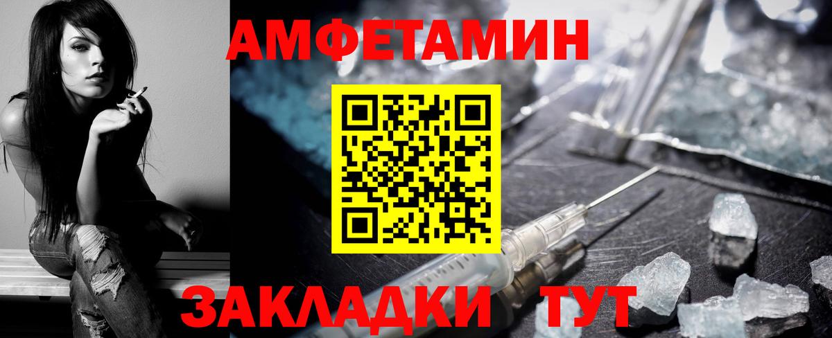Amphetamine  Вход с VPN  Дмитров  Amphetamine 97% 