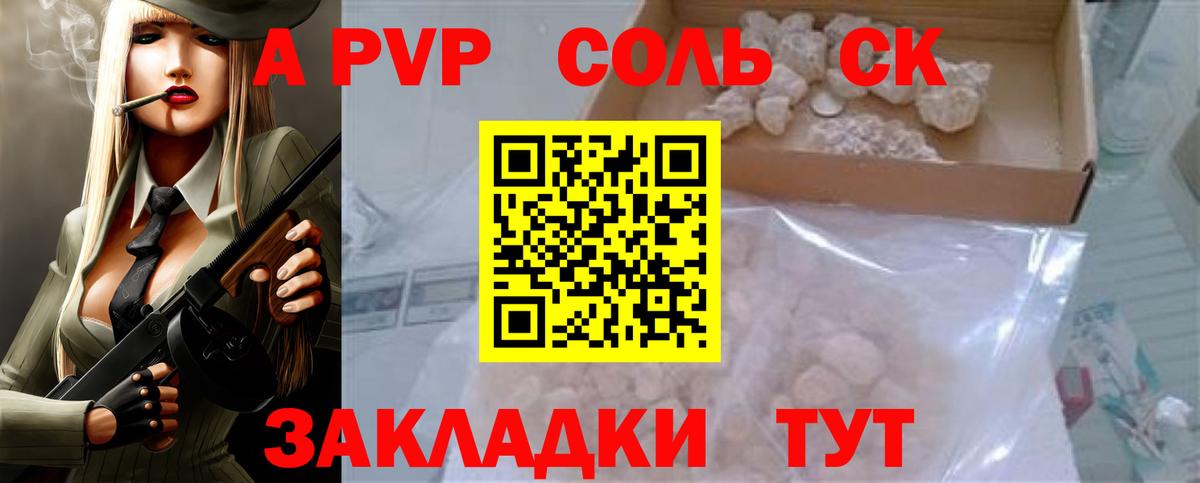 А ПВП VHQ  Альфа ПВП крисы CK  Alpha-PVP  цены   Дмитров  Вход с VPN 