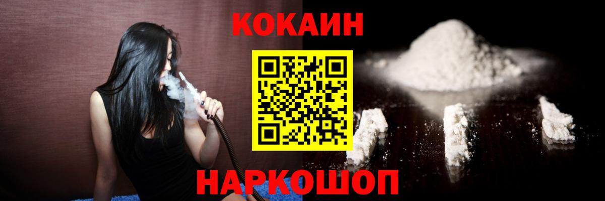 Кокаин FishScale  Вход с VPN  Дмитров  Cocaine Columbia 
