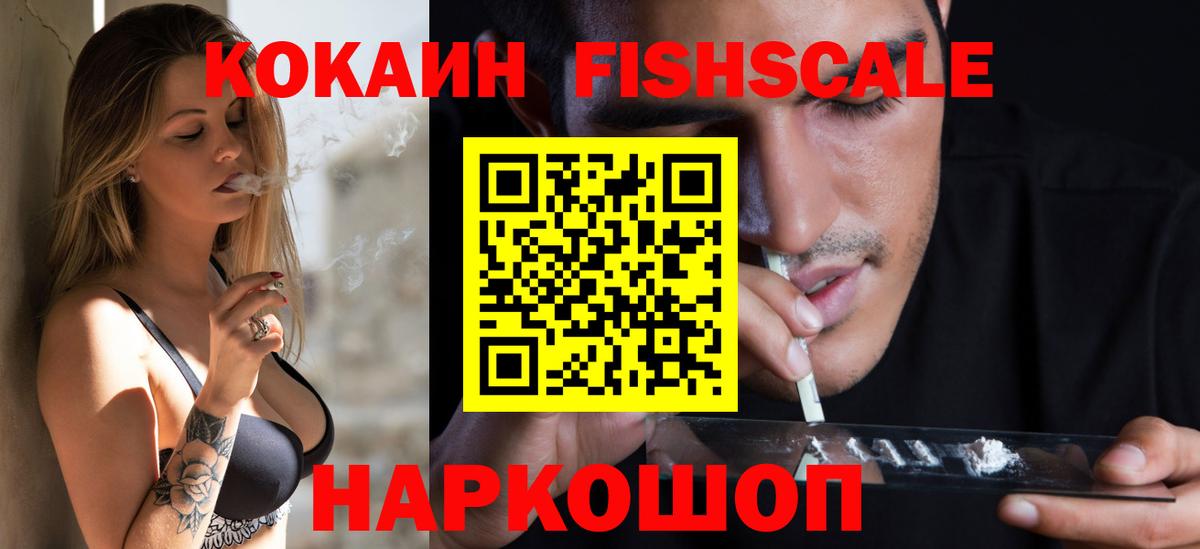КОКАИН 99% Дмитров