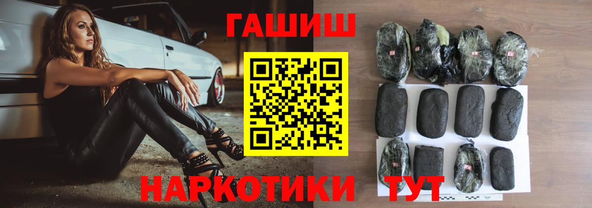 Дмитров  ГАШ Premium  ГАШИШ  Вход с VPN 