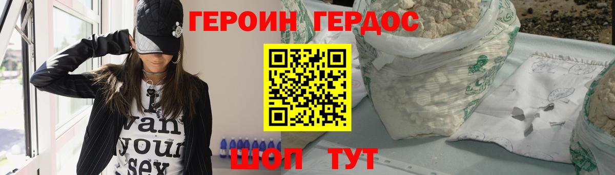 Героин Афган  Героин  Дмитров  Вход с VPN 