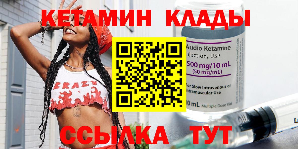 Кетамин VHQ Дмитров