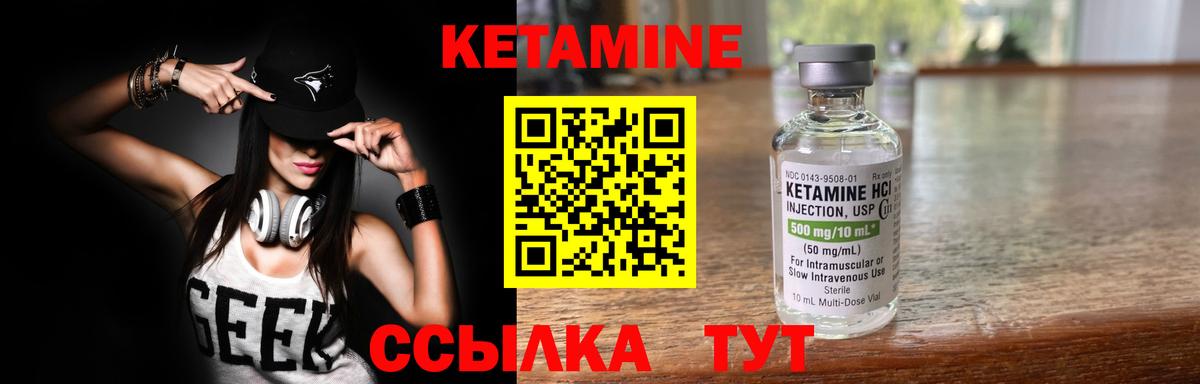 КЕТАМИН ketamine  Вход с VPN  Дмитров 