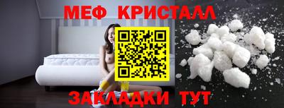 меф Балахна
