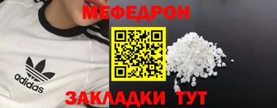 меф Балахна