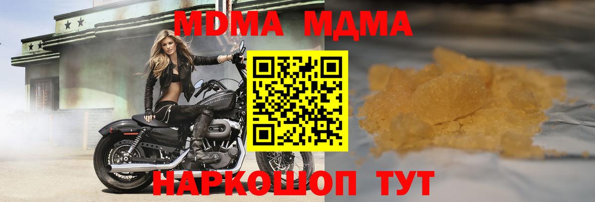 МДМА Molly Дмитров