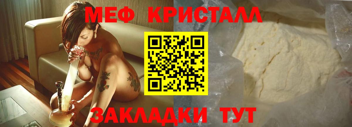 МЕФ мука Дмитров