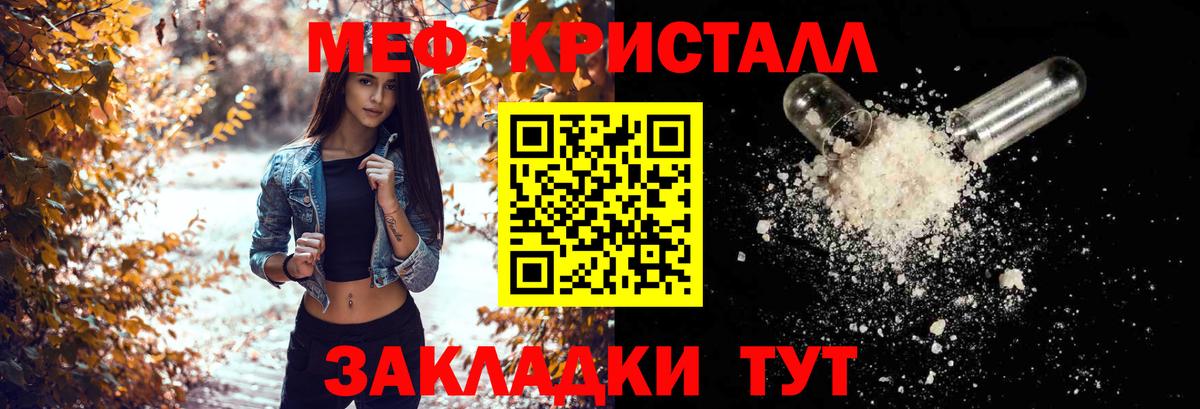 Дмитров  МЕФ mephedrone  Мефедрон  МЕФ кристаллы  Вход с VPN 