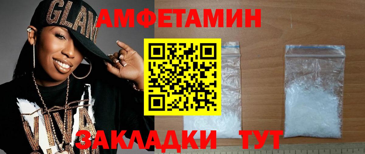 МЕТАМФЕТАМИН Methamphetamine Дмитров