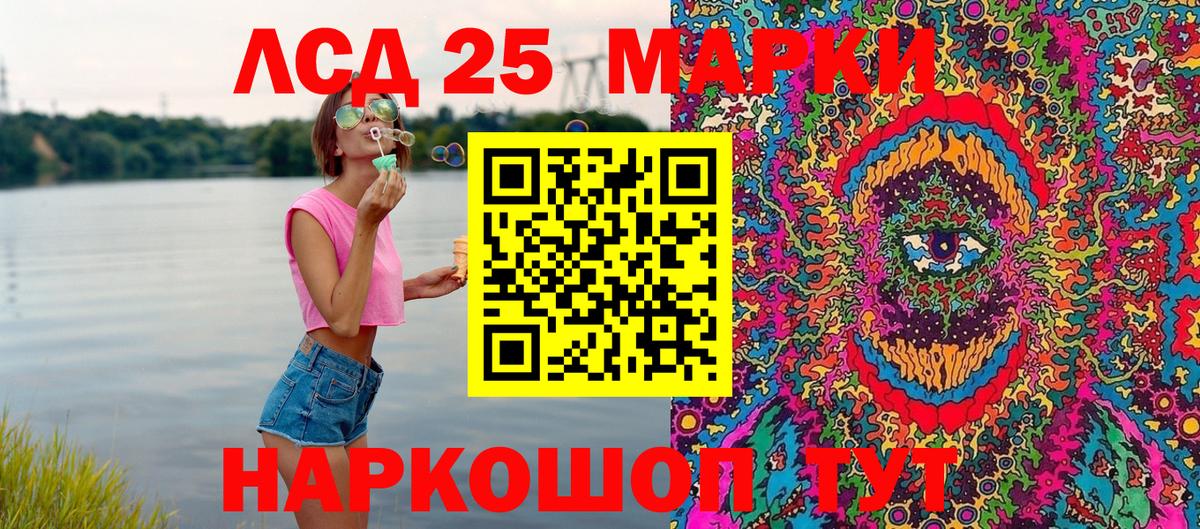 Марки 25I-NBOMe 1,5мг Дмитров