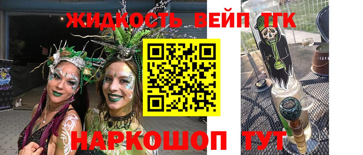 цена наркотик  Дистиллят ТГК концентрат  Вход с VPN  Дмитров  Дистиллят ТГК концентрат 